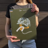 Книга-мандрівка. Нескорені - Ірина Тараненко, Дмитро Кузьменко, Марина Островська, Ольга Сиротюк, Галина Мисник