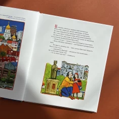 Книга Анна Ярославна: Київська князівна — королева Франції - Іван Малкович