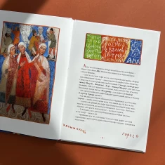 Книга Анна Ярославна: Київська князівна — королева Франції - Іван Малкович