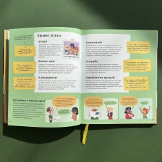 Книга Бізнес для початківців - Лара Браян, Роуз Голл