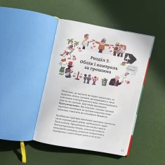 Книга Бізнес для початківців - Лара Браян, Роуз Голл