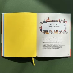 Книга Бізнес для початківців - Лара Браян, Роуз Голл