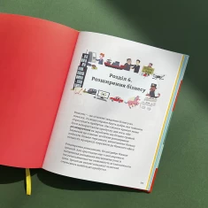 Книга Бізнес для початківців - Лара Браян, Роуз Голл