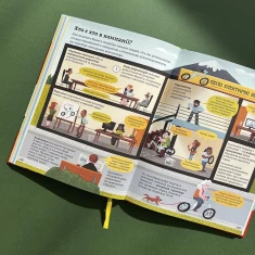 Книга Бізнес для початківців - Лара Браян, Роуз Голл