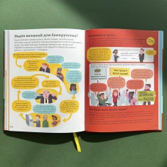 Книга Бізнес для початківців - Лара Браян, Роуз Голл