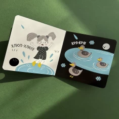 Книга Прогулянка. Моя контрастна книжка - Н. Мірошниченко