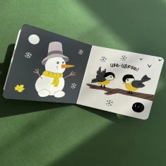 Книга Прогулянка. Моя контрастна книжка - Н. Мірошниченко