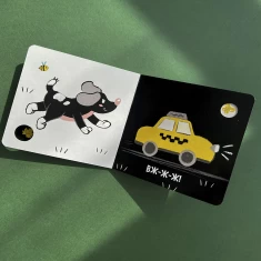 Книга Прогулянка. Моя контрастна книжка - Н. Мірошниченко