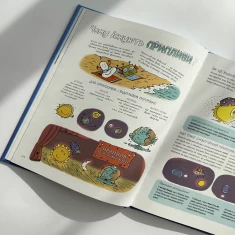 Книга Ненудна наука - Бертран Фішу Книга Ненудна наука - Бертран Фішу