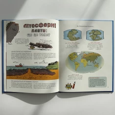 Книга Ненудна наука - Бертран Фішу Книга Ненудна наука - Бертран Фішу