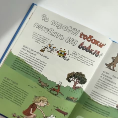 Книга Ненудна наука - Бертран Фішу Книга Ненудна наука - Бертран Фішу