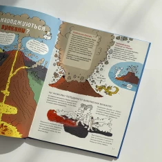 Книга Ненудна наука - Бертран Фішу Книга Ненудна наука - Бертран Фішу