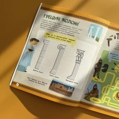 Книга Історія України. Від первісних часів до сьогодення. Завдання та безліч фактів - Ганна Булгакова Книга Історія України. Від первісних часів до сьогодення. Завдання та безліч фактів - Ганна Булгакова