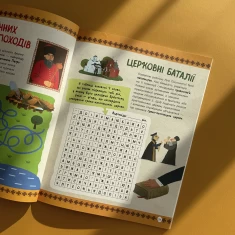 Книга Історія України. Від первісних часів до сьогодення. Завдання та безліч фактів - Ганна Булгакова Книга Історія України. Від первісних часів до сьогодення. Завдання та безліч фактів - Ганна Булгакова