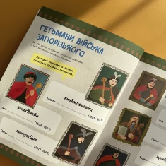 Книга Історія України. Від первісних часів до сьогодення. Завдання та безліч фактів - Ганна Булгакова Книга Історія України. Від первісних часів до сьогодення. Завдання та безліч фактів - Ганна Булгакова