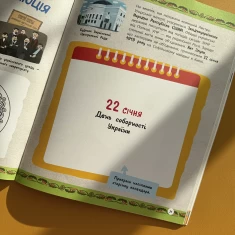Книга Історія України. Від первісних часів до сьогодення. Завдання та безліч фактів - Ганна Булгакова Книга Історія України. Від первісних часів до сьогодення. Завдання та безліч фактів - Ганна Булгакова