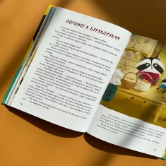 Книга Казковий ліс. Пригоди єнотиків-бешкетників - Юлія Олефір