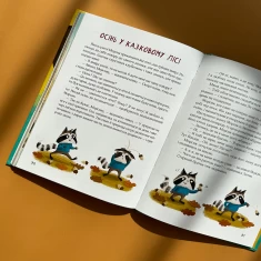 Книга Казковий ліс. Пригоди єнотиків-бешкетників - Юлія Олефір