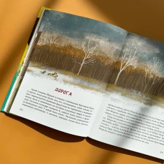 Книга Казковий ліс. Пригоди єнотиків-бешкетників - Юлія Олефір