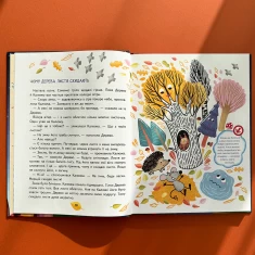 Книга Малим дітям про все на світі. Енциклопедія в казках - Сашко Дерманський