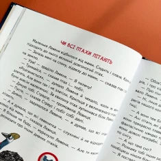 Книга Малим дітям про все на світі. Енциклопедія в казках - Сашко Дерманський