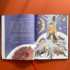 Книга Малим дітям про все на світі. Енциклопедія в казках - Сашко Дерманський