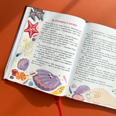 Книга Малим дітям про все на світі. Енциклопедія в казках - Сашко Дерманський