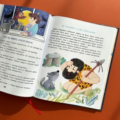 Книга Малим дітям про все на світі. Енциклопедія в казках - Сашко Дерманський