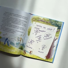 Книга Дивовижні пригоди в лісовій школі. Сонце серед ночі - Всеволод Нестайко