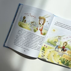 Книга Дивовижні пригоди в лісовій школі. Сонце серед ночі - Всеволод Нестайко