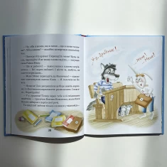 Книга Дивовижні пригоди в лісовій школі. Сонце серед ночі - Всеволод Нестайко