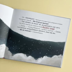 Книга Відчайдухи. Конкурс геніальних ідей - Ельса Пунсет Книга Відчайдухи. Конкурс геніальних ідей - Ельса Пунсет