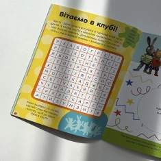 Книга Шусть і Шуня. Нумо гратися! Стікербук