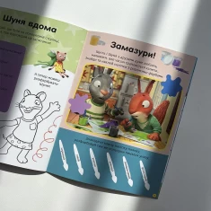 Книга Шусть і Шуня. Нумо гратися! Стікербук