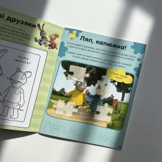 Книга Шусть і Шуня. Нумо гратися! Стікербук