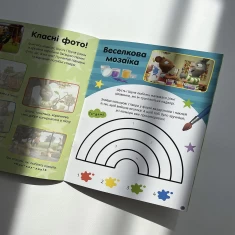 Книга Шусть і Шуня. Як гарно надворі! Стікербук