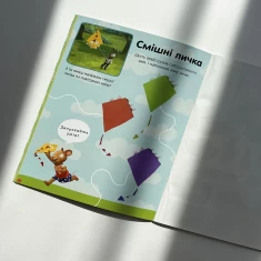 Книга Шусть і Шуня. Як гарно надворі! Стікербук