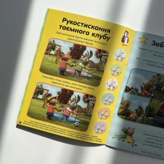 Книга Шусть і Шуня. Як гарно надворі! Стікербук