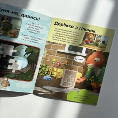 Книга Шусть і Шуня. Як гарно надворі! Стікербук