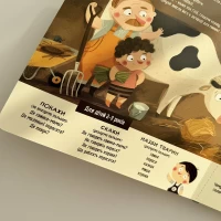 Книга Бодьо в селі - Марта Галевська-Кустра