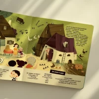 Книга Бодьо в селі - Марта Галевська-Кустра