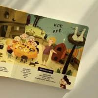 Книга Бодьо в селі - Марта Галевська-Кустра