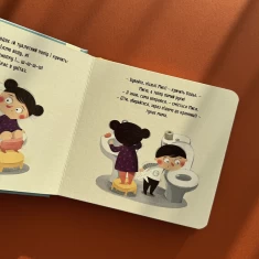 Книга Бодьо хоче пісяти - Марта Галевська-Кустра Книга Бодьо хоче пісяти - Марта Галевська-Кустра