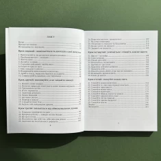 Книга Насолоджуйся кожним шматочком - Лінн Россі