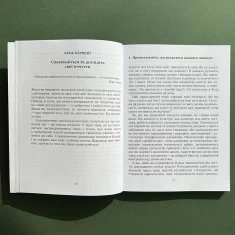 Книга Насолоджуйся кожним шматочком - Лінн Россі