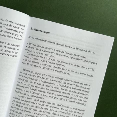 Книга Насолоджуйся кожним шматочком - Лінн Россі