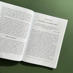 Книга Насолоджуйся кожним шматочком - Лінн Россі