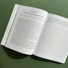 Книга Насолоджуйся кожним шматочком - Лінн Россі