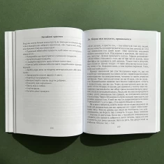 Книга Насолоджуйся кожним шматочком - Лінн Россі