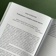 Книга Насолоджуйся кожним шматочком - Лінн Россі